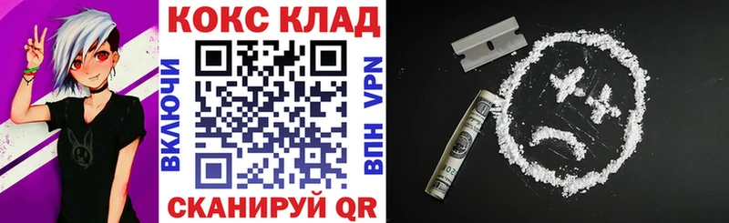Кокаин Колумбийский  ОМГ ОМГ рабочий сайт  Калининград 