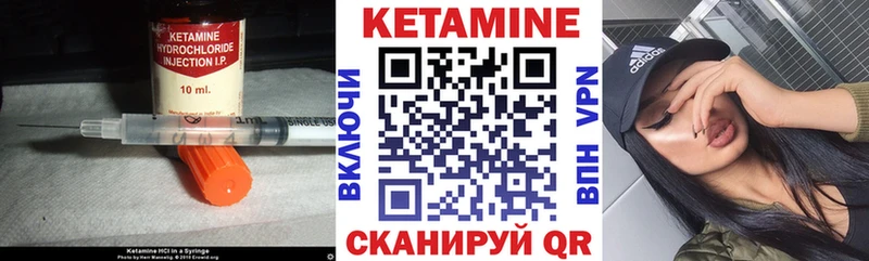 Кетамин ketamine  как найти закладки  ОМГ ОМГ сайт  Калининград 