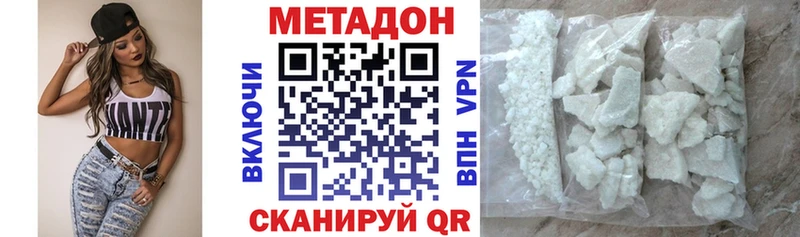 MEGA маркетплейс  Калининград  Метадон VHQ 